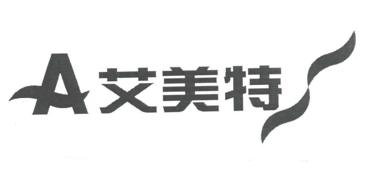 艾美特;A