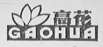高花