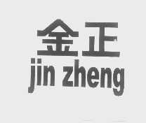 金正