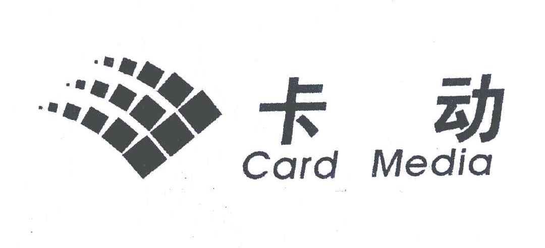卡动;CARD MEDIA