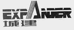 城建   EXPNDER
