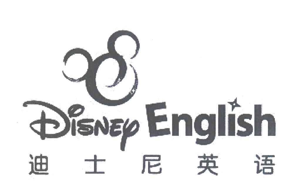 迪士尼英语;DISNEY ENGLISH