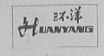 环洋