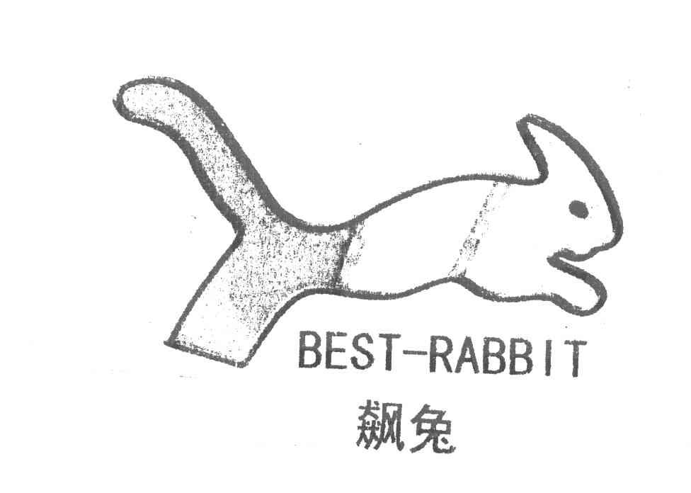 飙兔 BEST-RABBIT