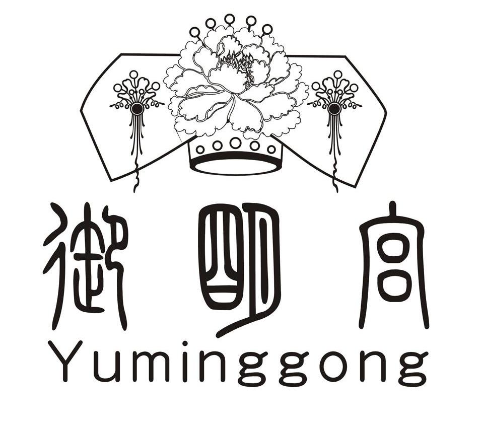 御明宫