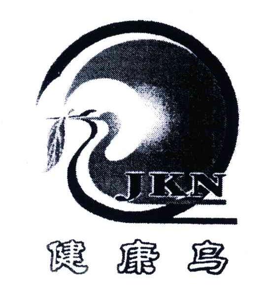 健康鸟;JKN