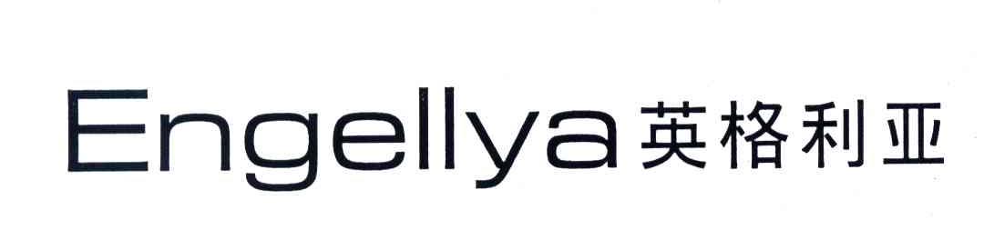 英格利亚;ENGELLYA