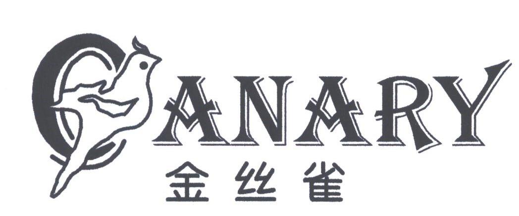金丝雀;ANARY