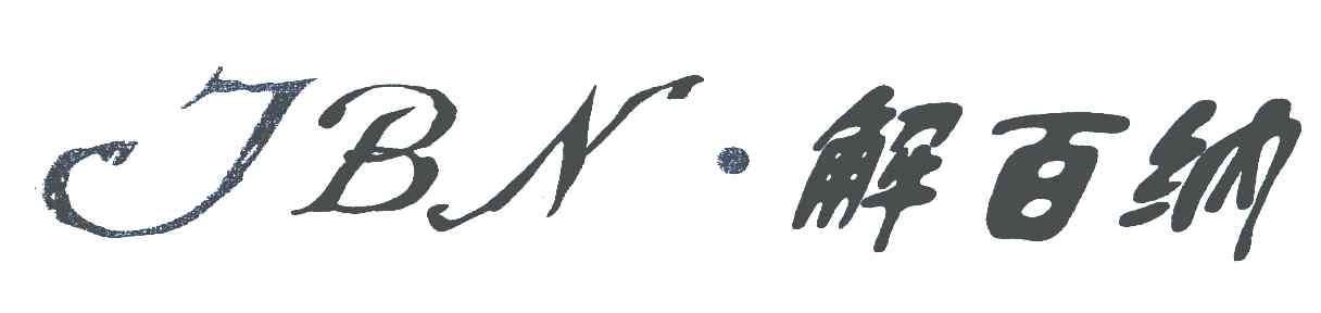 解百纳;JBN