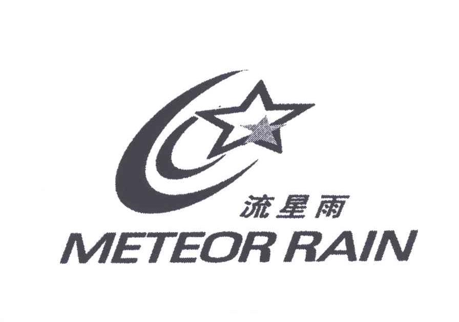 流星雨;METEOR RAIN