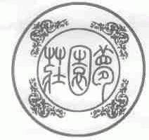 庄园梦