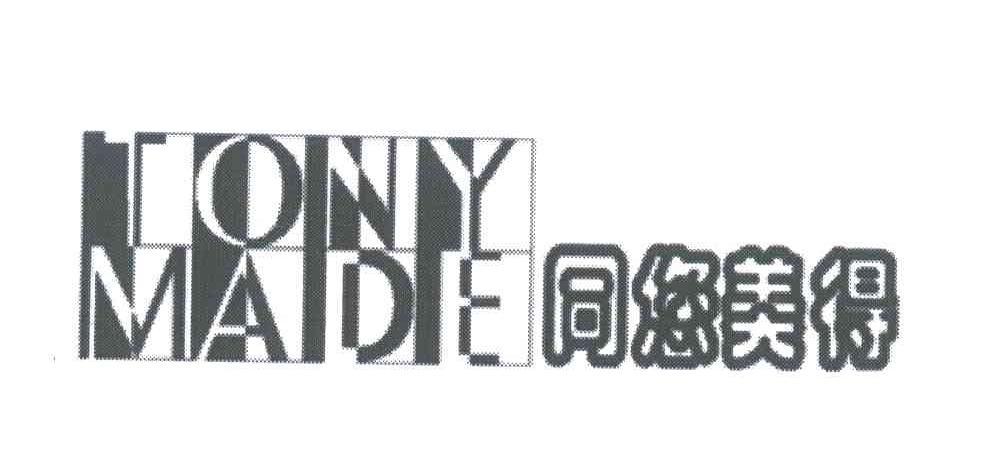 同您美得;TONY MAIDE