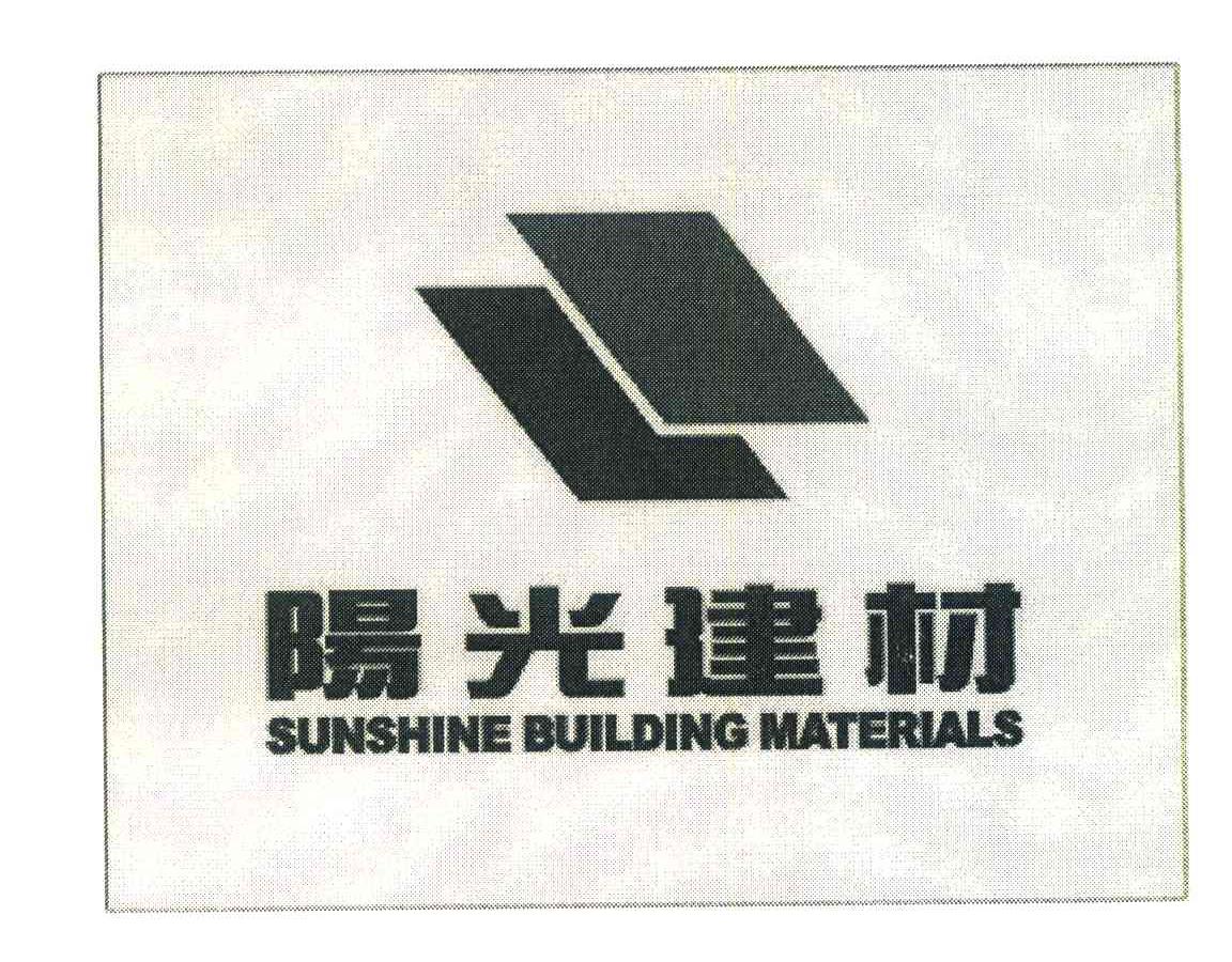 阳光建材;SUNSHINE BUILDING MATERIALS