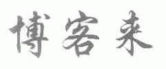 博客来