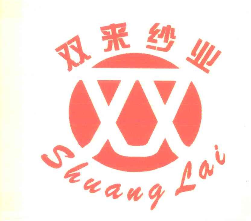 双来纱业 SHUANG LAI
