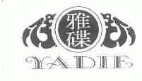 雅碟