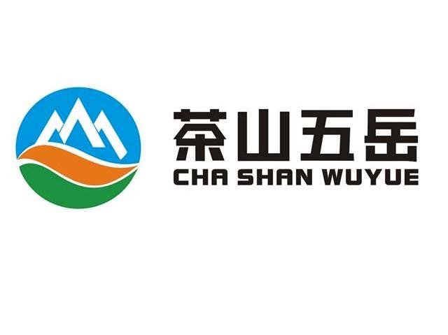 茶山五岳