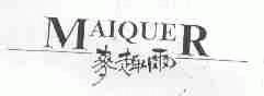 麦趣尔