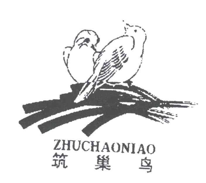 筑巢鸟