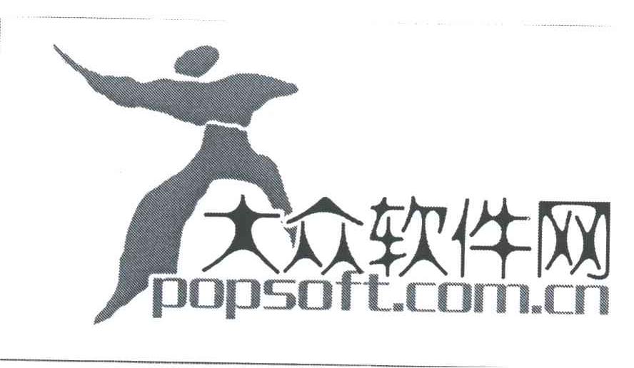 大众
