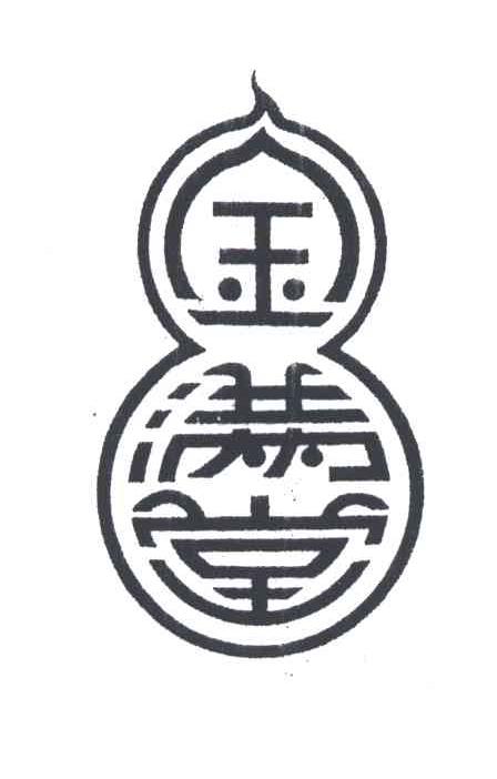 金满堂