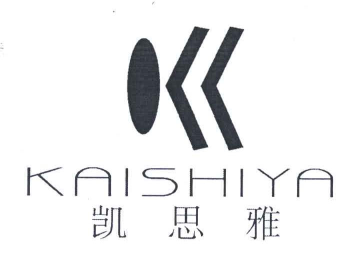 凯思雅;KAISHIYA