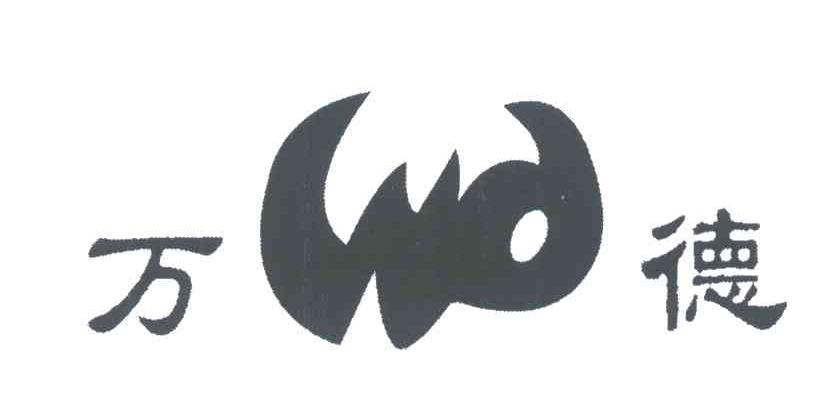 万德