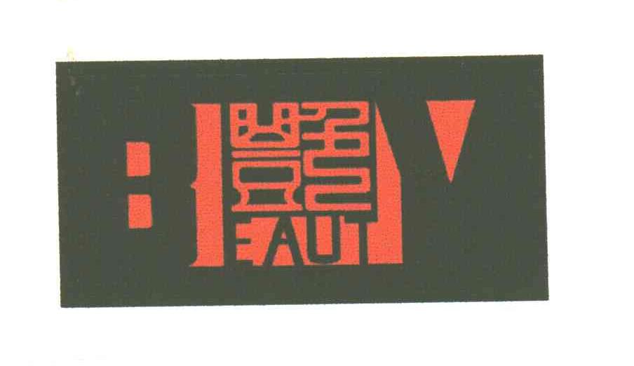 艳AUT