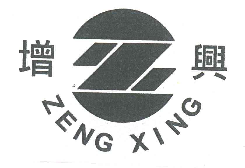 增兴