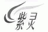 紫灵