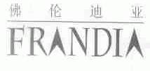 佛伦迪亚;FRANDIA