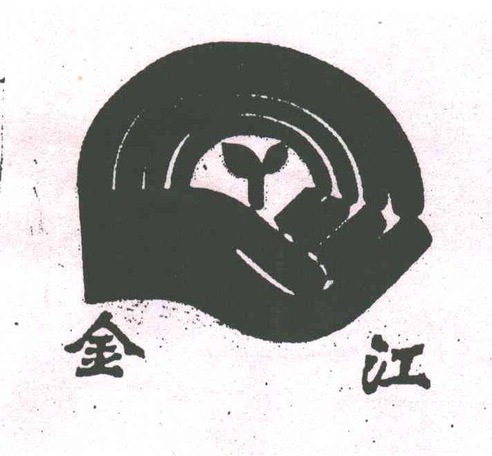 金江