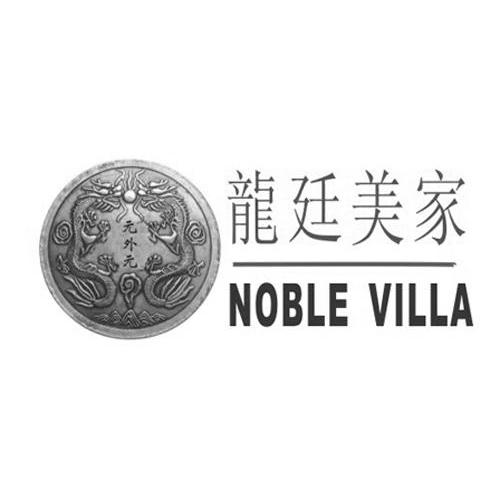 龙廷美家 NOBLE VILLA