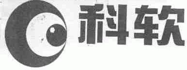 科软