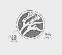 双鹿