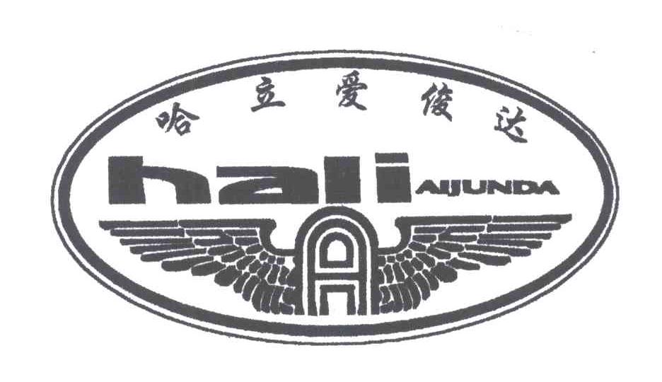 哈立爱俊达;A