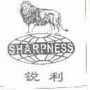 锐利;SHARPNESS
