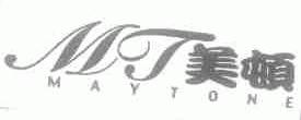 美顿;MAYTONE