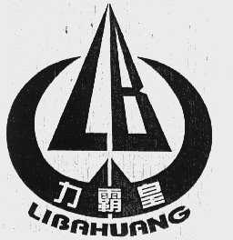 力霸皇