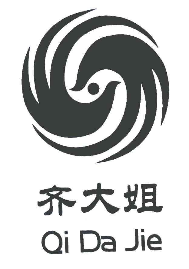 齐大姐