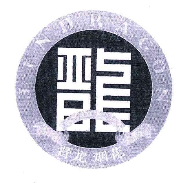 晋龙烟花;JINDRAGON