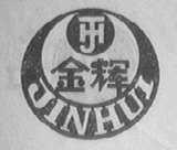 金辉