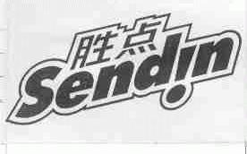胜点;SENDIN
