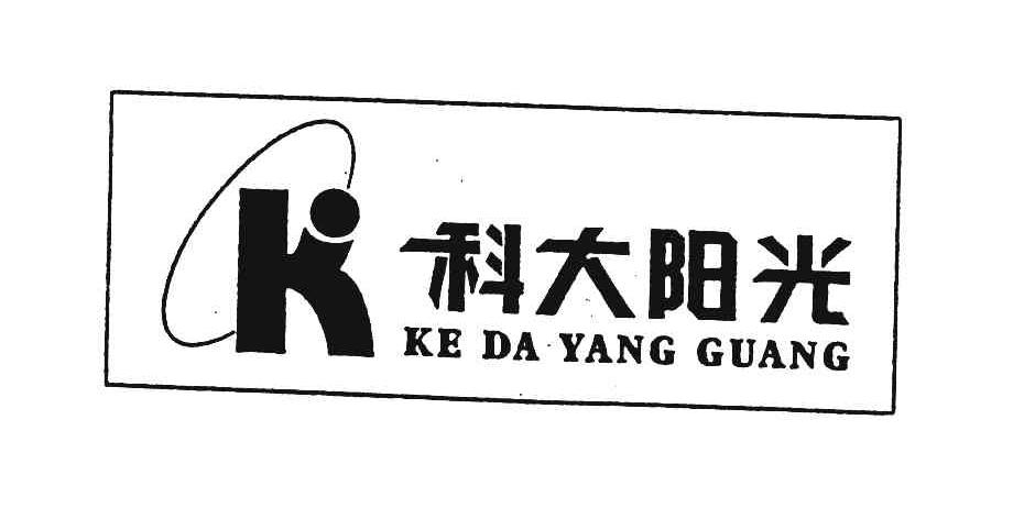 科大阳光