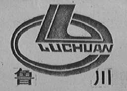 鲁川