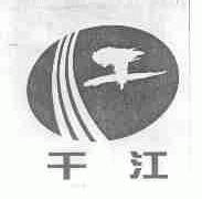 干江