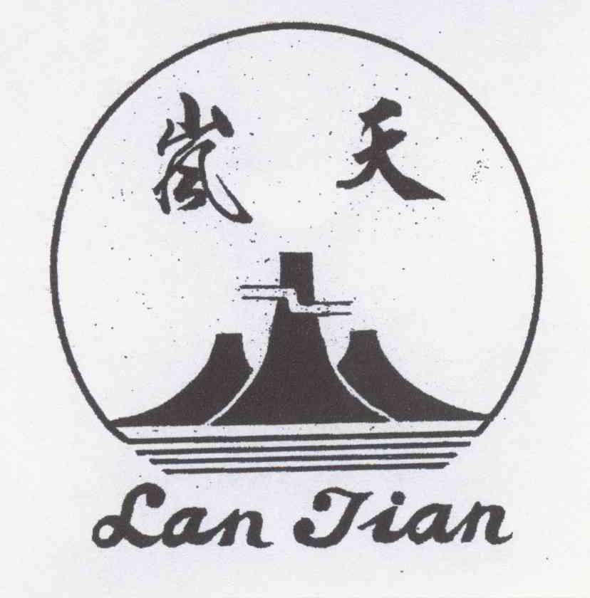 岚天