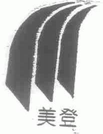美登