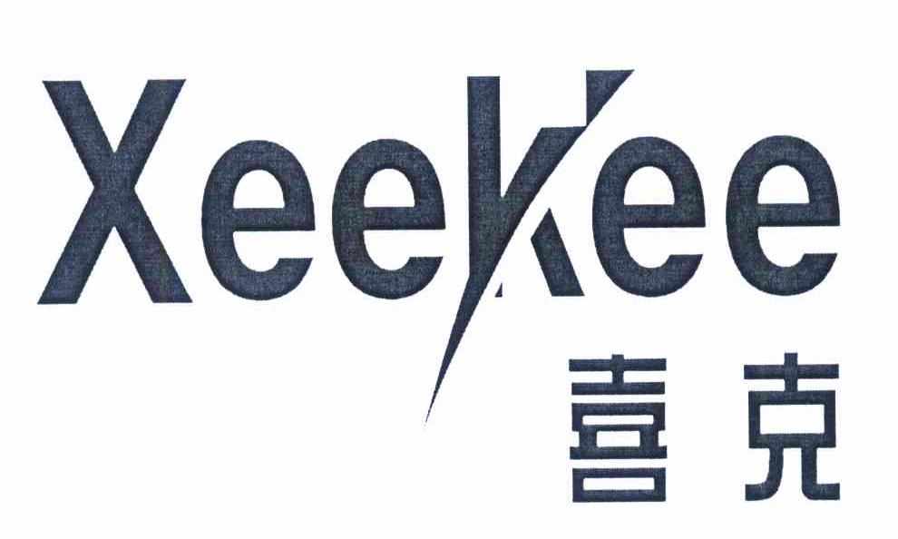 喜克 XEEKEE