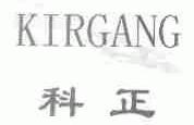 科正;KIRGANG